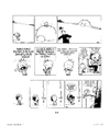 Calvin a Hobbes 8: Jeden neví, kam dřív skočit - galerie 5