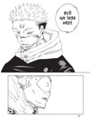 Jujutsu Kaisen - Prokleté války 14: Šibujský incident: Správně se rozhodnout - galerie 7