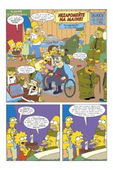 Simpsonovi 7/2025
