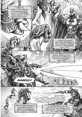 Warcraft: Legendy 4