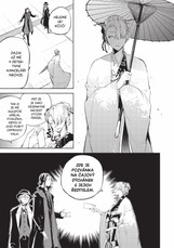 Bungó Stray Dogs - Toulaví literáti 8