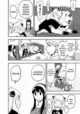 Spy x Family 16