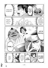 Stitch a samuraj 2