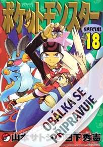 Pokémon 18 (Ruby a Sapphire)